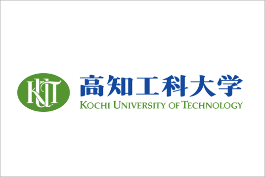 高知工科大學
